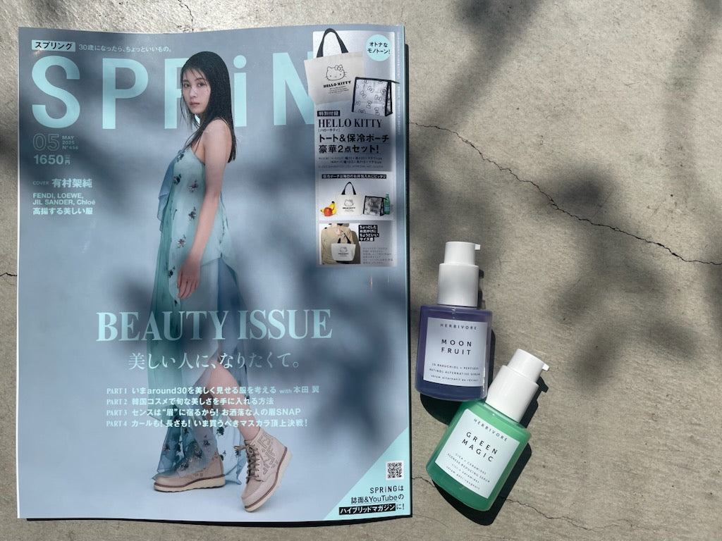 メディア掲載(SPRiNG 5月号)