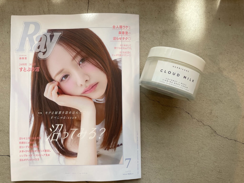 メディア掲載(Ray 7月号)