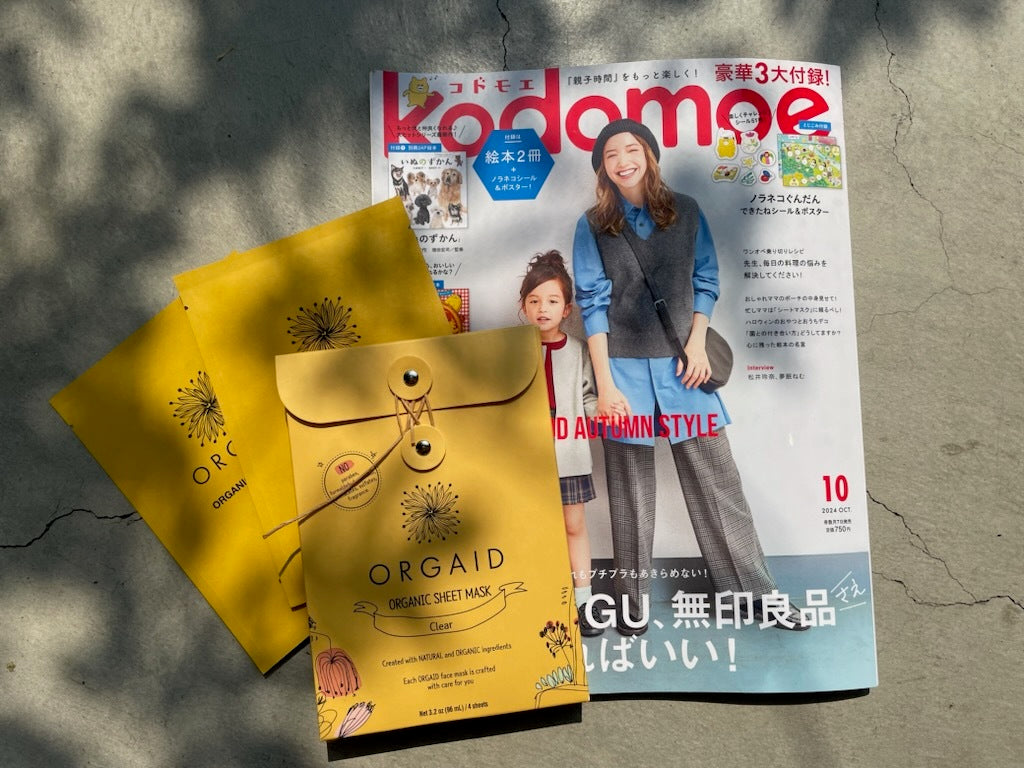 メディア掲載(kodomoe10月号)