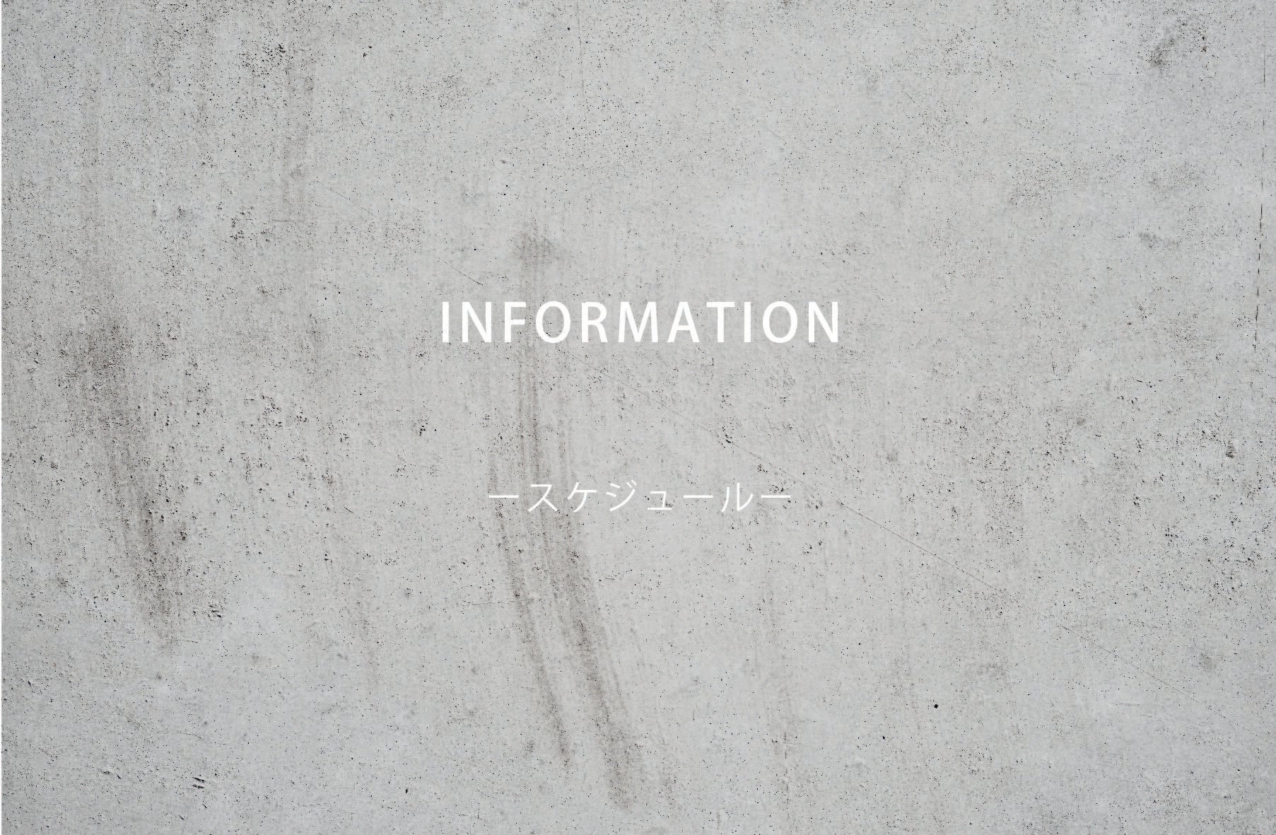 12月の営業スケジュール
