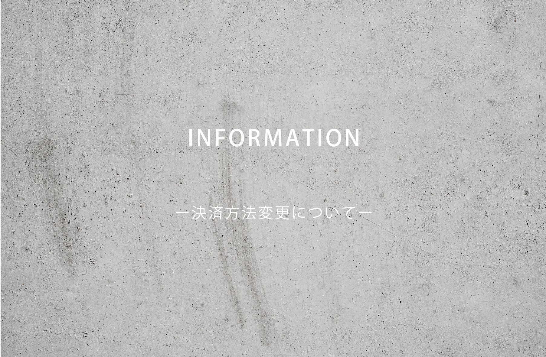 Amazon Payのご利用終了について