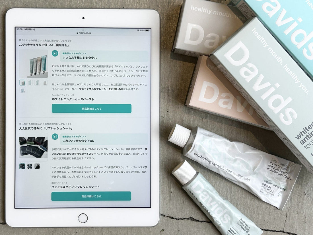 ナチュラル オーラルケア Davids 天然由来 ハミガキ ホワイトニングトゥースペースト オーガニック＆サステナブルライフスタイルショップIt’s So Easy