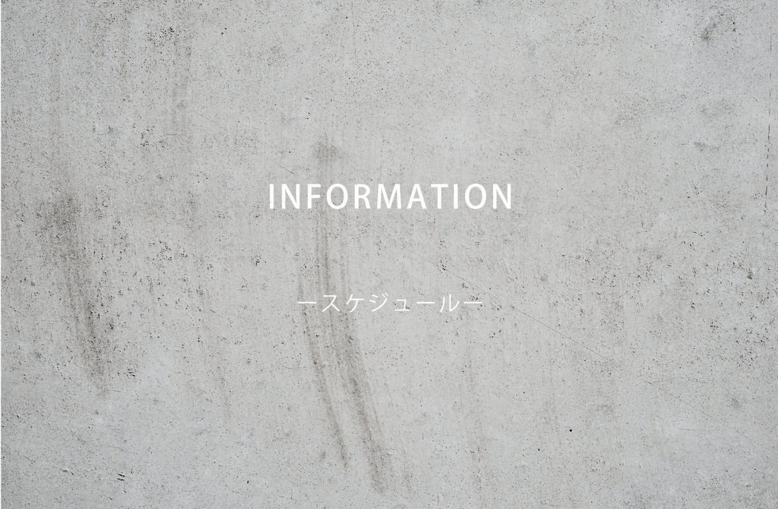 11月営業スケジュール