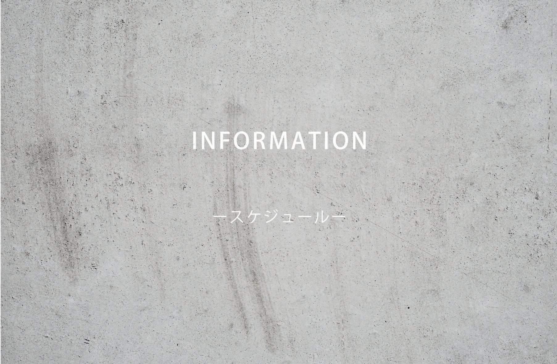 11月営業スケジュール