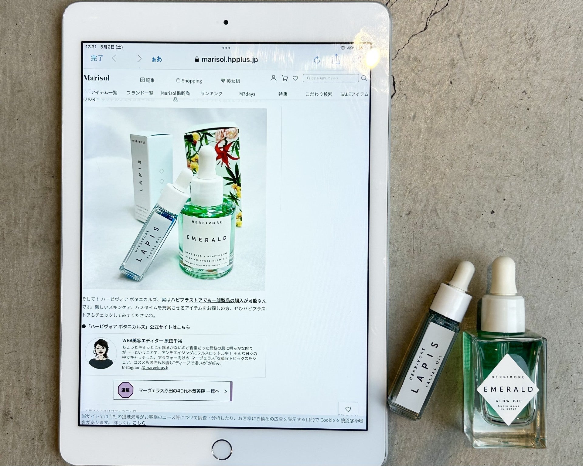marisol WEB HERBIVORE エメラルドディープモイスチャーフェイスオイル　フェイスオイル ラピス