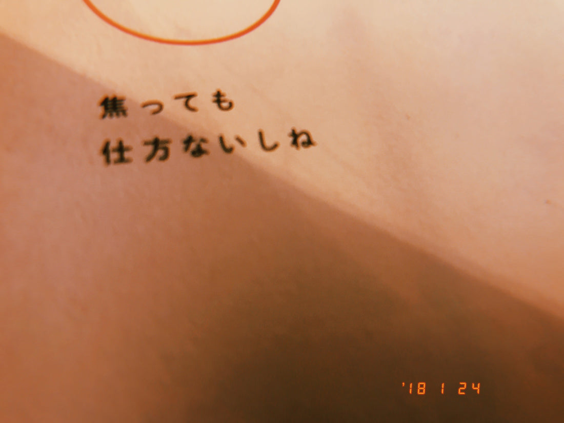 アウトプットタイム