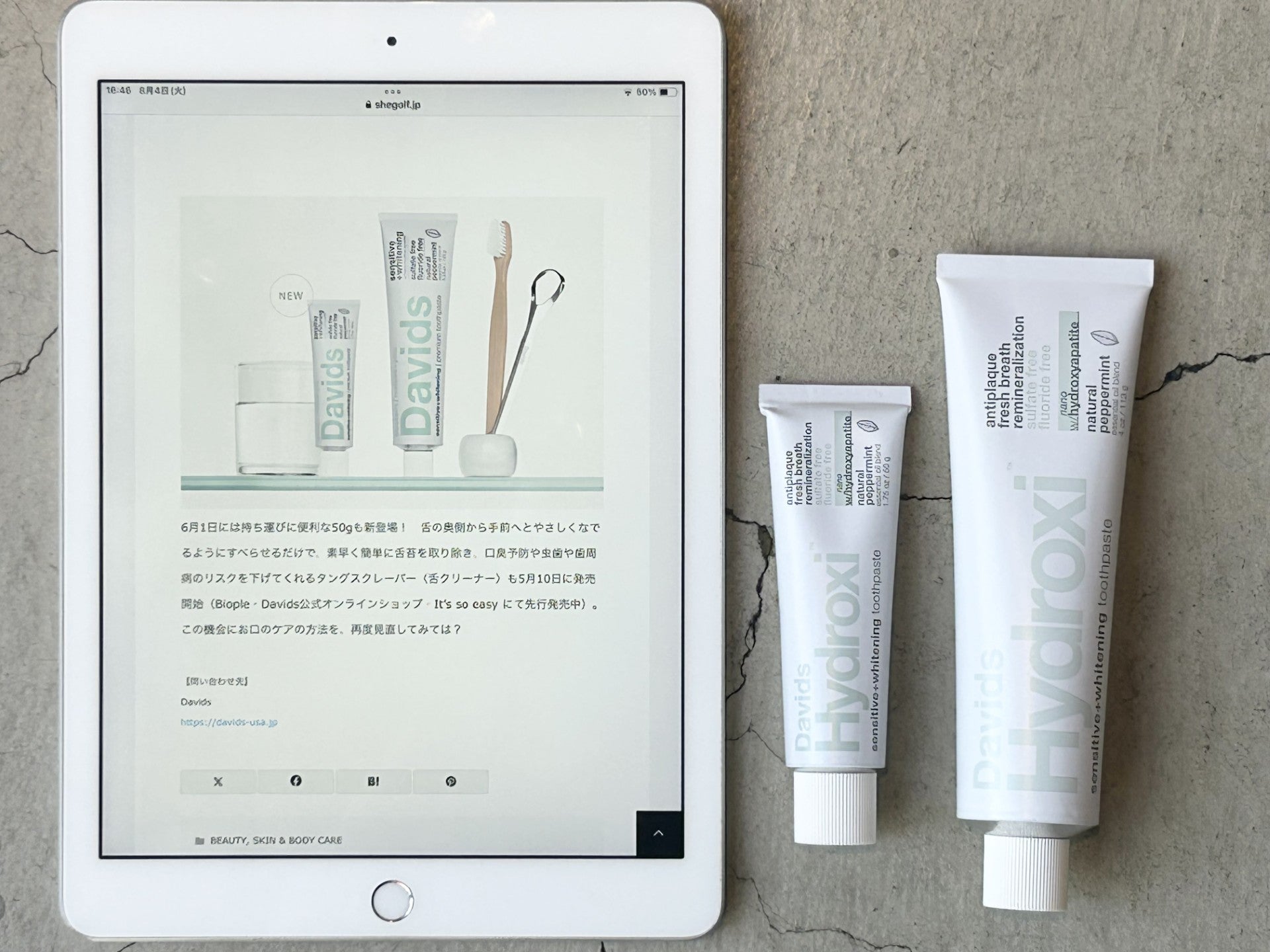 ナチュラル ハミガキ Davids ホワイトニングトゥースペースト オーガニック＆サステナブルライフスタイルショップIt’s So Easy