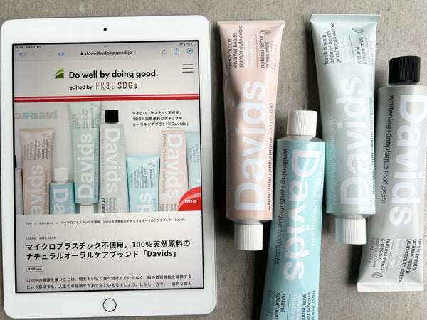 メディア掲載【do well by doing good】WEB