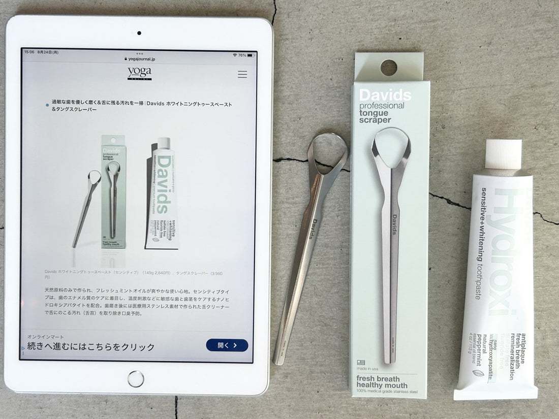 ナチュラル Davids オーラルケア タングスクレーパー ホワイトニングトゥースペースト オーガニック＆サステナブルライフスタイルショップIt’s So Easy 