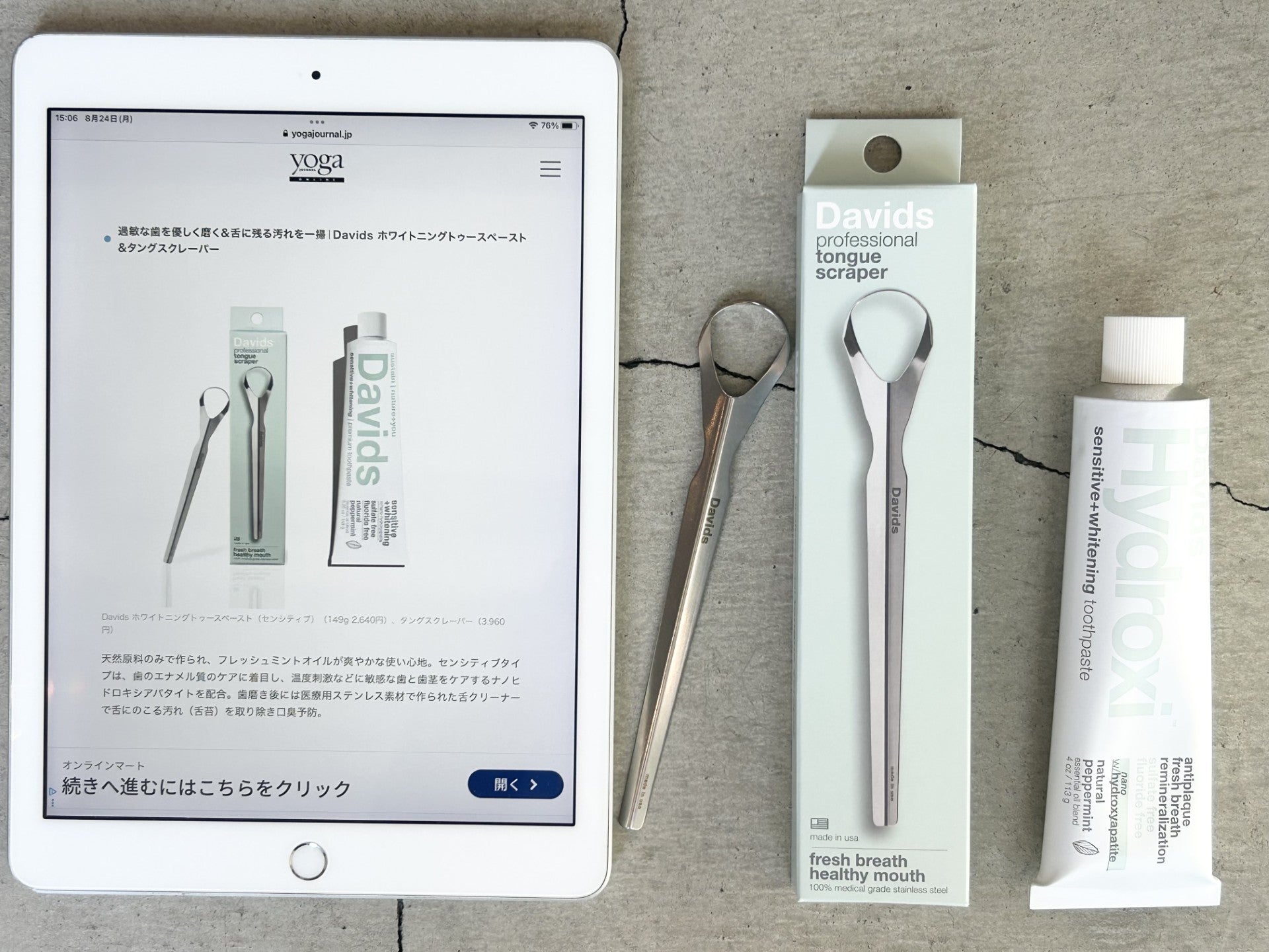 ナチュラル Davids オーラルケア タングスクレーパー ホワイトニングトゥースペースト オーガニック＆サステナブルライフスタイルショップIt’s So Easy 