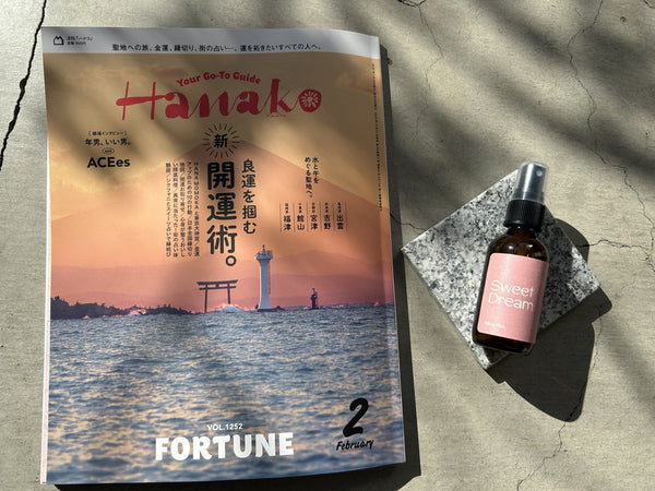 Hanako　VOL.1252