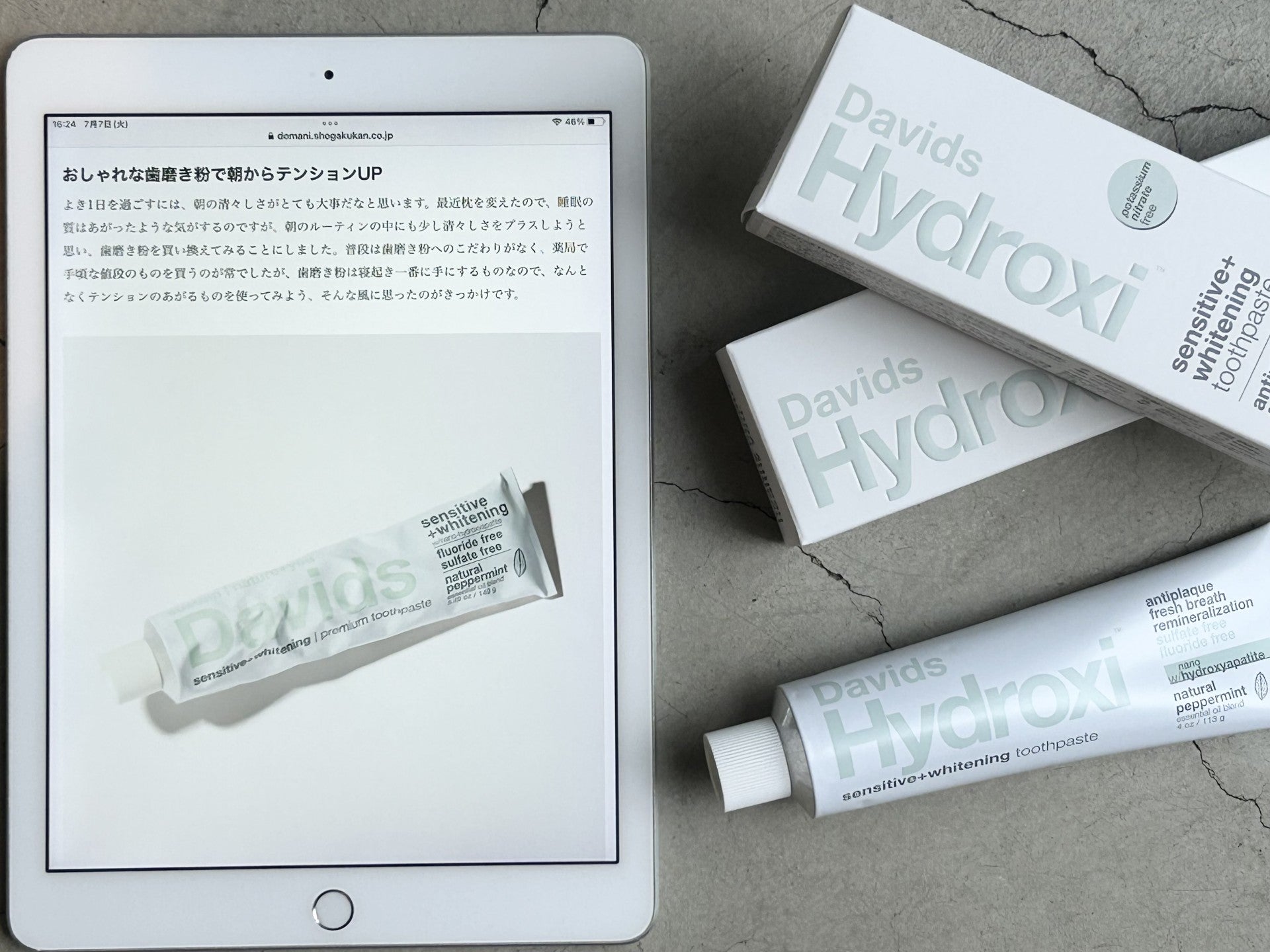 WEB掲載 Davidsホワイトニングトゥースペースト