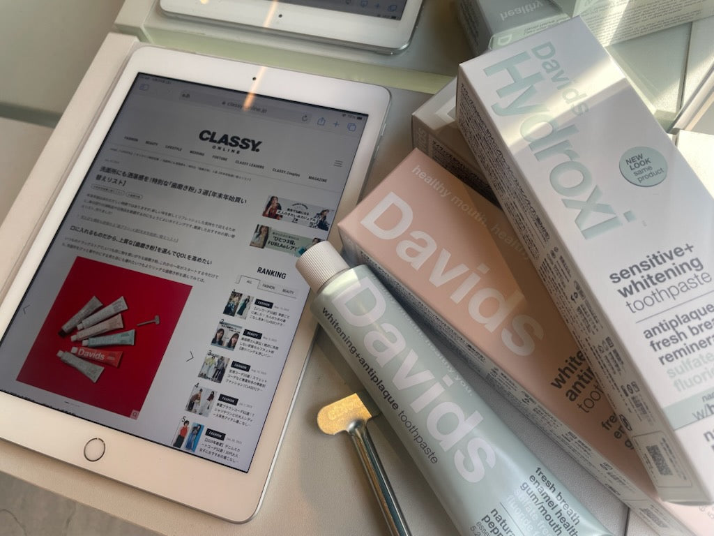 ナチュラル Davids ホワイトニング歯磨き粉 WEB掲載 CLASSYONLINE