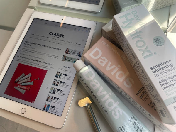 ナチュラル Davids ホワイトニング歯磨き粉 WEB掲載 CLASSYONLINE