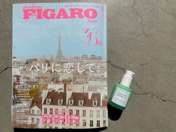 メディア掲載 FIGAROジャポン HERBIVOREBOTANICALS セラム グリーンマジックリペアセラム オーガニックコスメ＆サステナブルライフスタイルショップ It’s So Easy