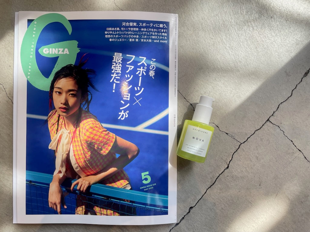 メディア掲載(GINZA 5月号)