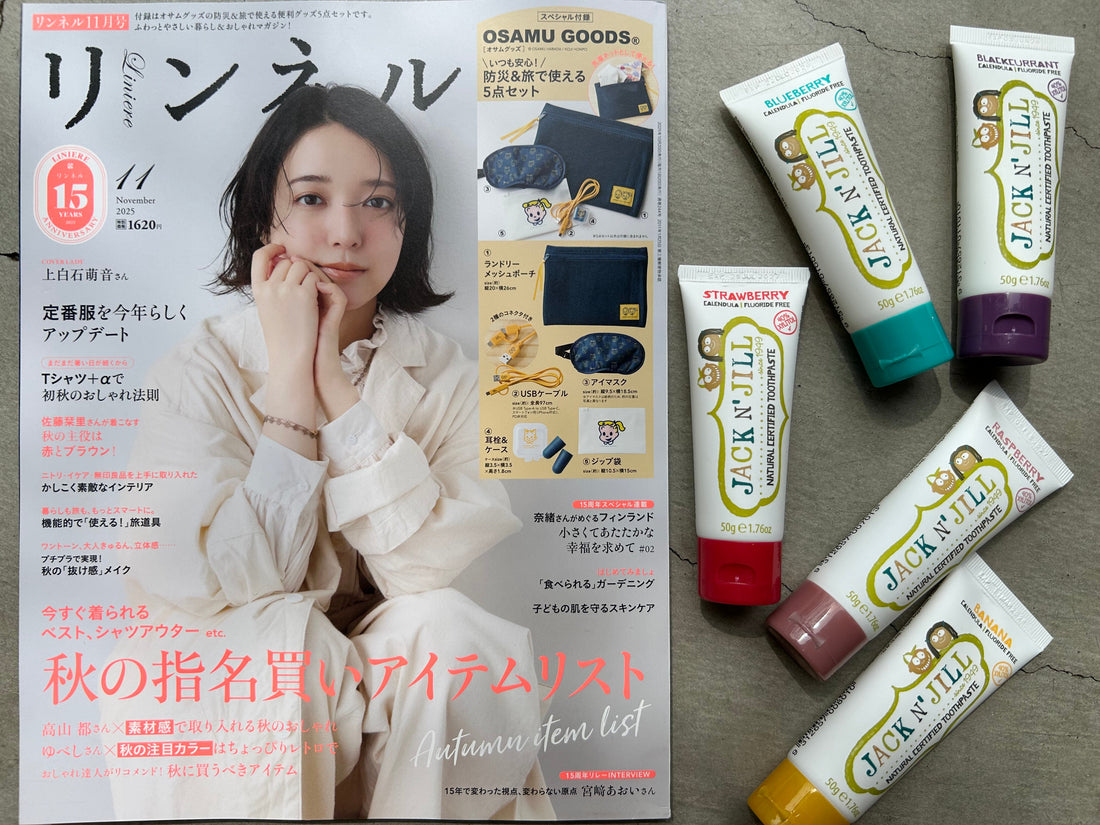 メディア掲載(リンネル11月号)