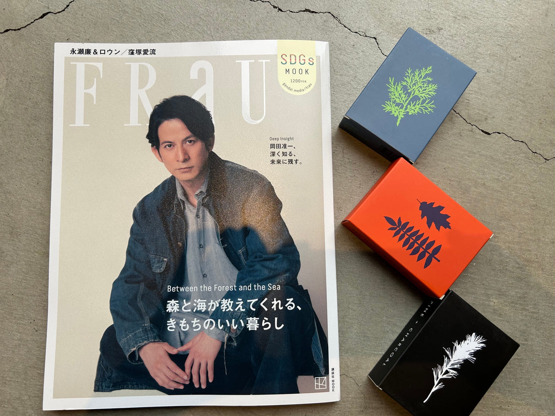 メディア掲載 FRAU SDGs MOOK
