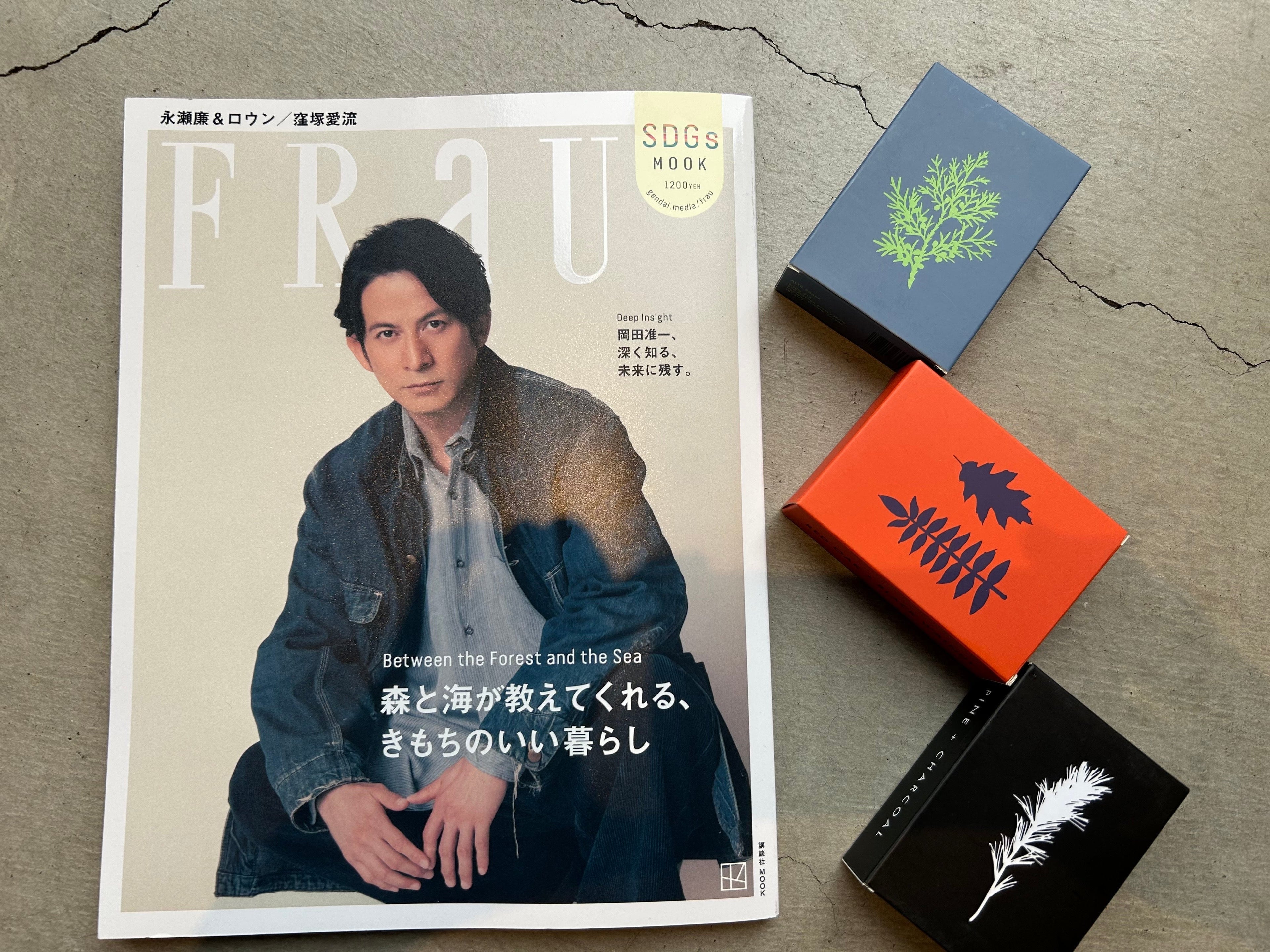 メディア掲載 FRAU SDGs MOOK