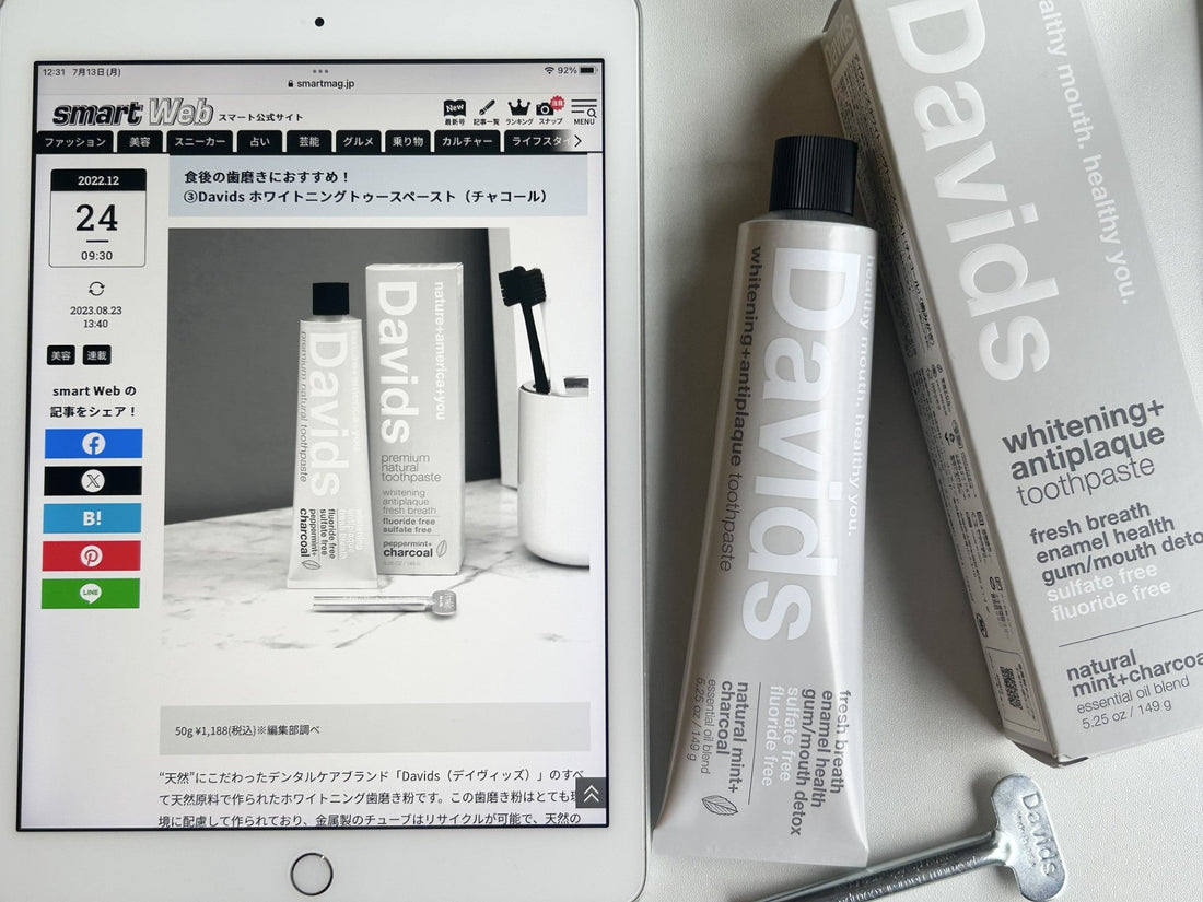 WEB掲載 ナチュラル Davids デイヴィッズ ホワイトニングトゥースペースト オーガニック＆サステナブルライフスタイルショップIt’s So Easy