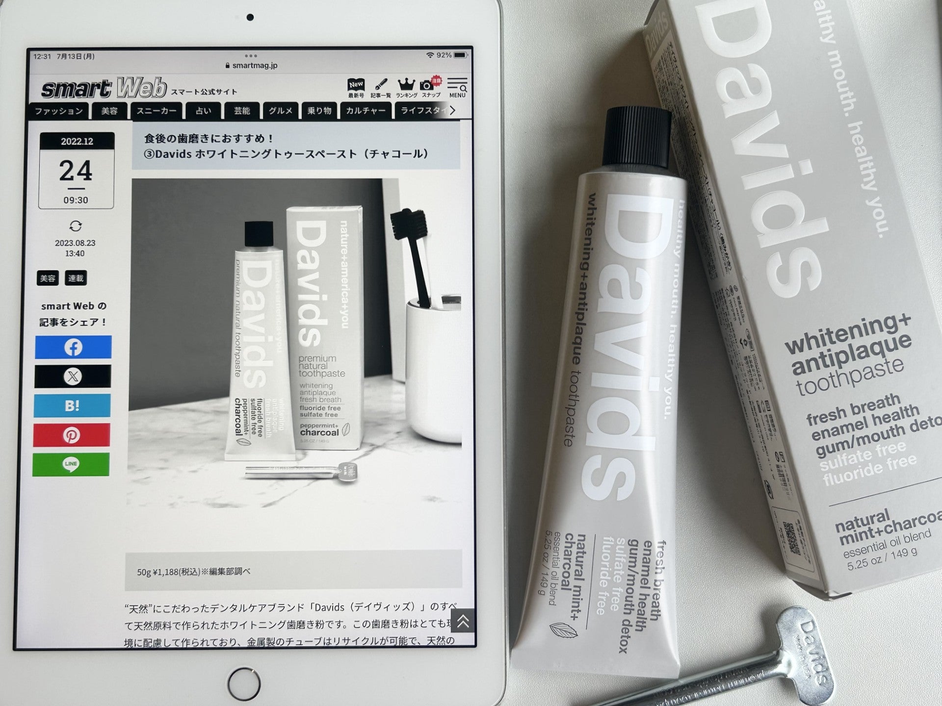 WEB掲載 ナチュラル Davids デイヴィッズ ホワイトニングトゥースペースト オーガニック＆サステナブルライフスタイルショップIt’s So Easy