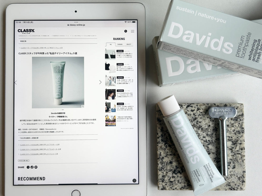 WEB掲載 ナチュラル 歯磨き粉 Davids ホワイトニングトゥースペースト オーガニック＆サステナブルライフスタイルショップIt’s So Easy