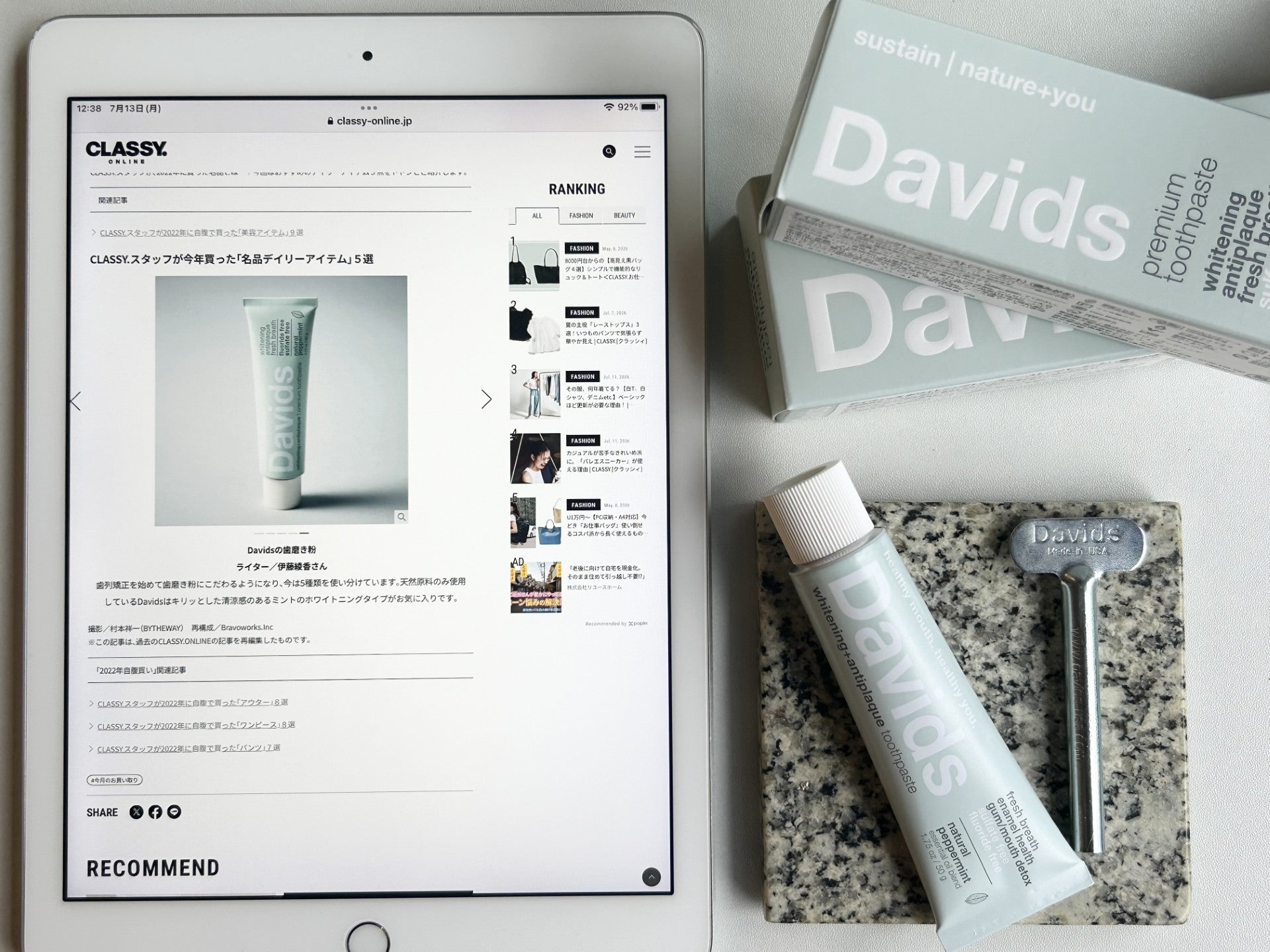 WEB掲載 ナチュラル 歯磨き粉 Davids ホワイトニングトゥースペースト オーガニック＆サステナブルライフスタイルショップIt’s So Easy