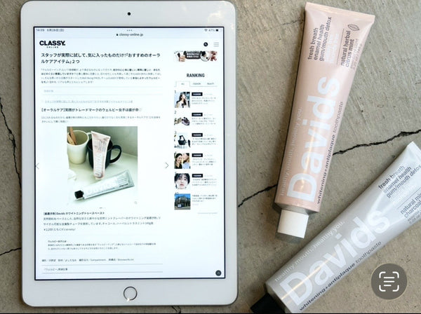 オーガニックコスメ＆サステナブルライフスタイルショップ It’s So Easy 掲載情報 Davids ホワイトニング歯磨き粉