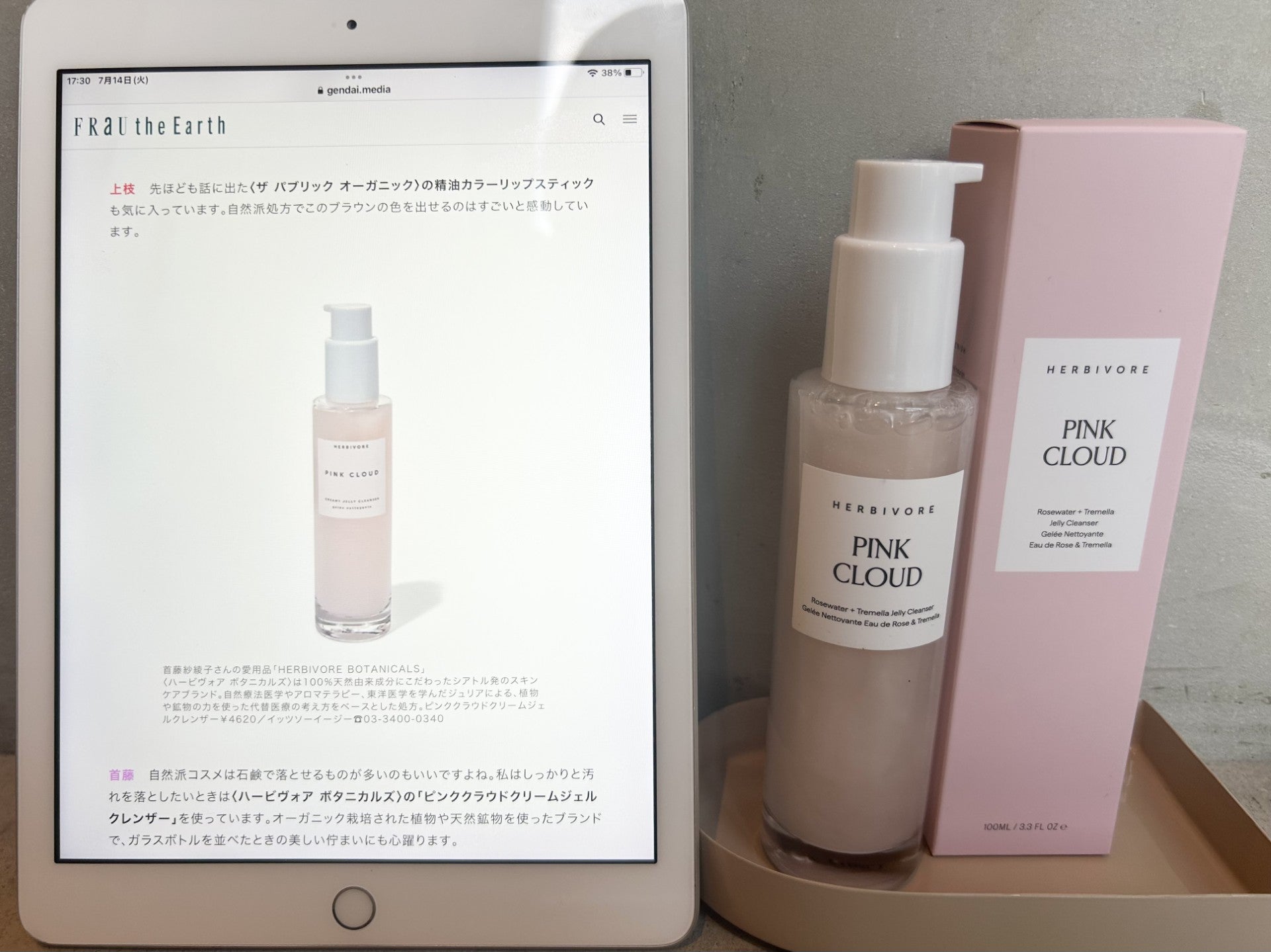 WEB掲載 サステナブル HERBIVORE クレンザー クレンジング ピンククラウドクリームジェルクレンザー オーガニック＆サステナブルライフスタイルショップIt’s So Easy
