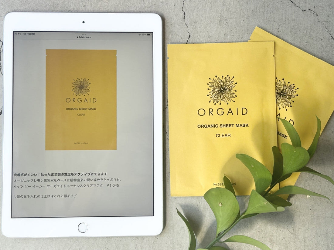 WEB掲載 オーガニック ORGAID オーガエイド オーガニックコスメ＆サステナブルライフスタイルショップ It’s So Easy シートマスク 