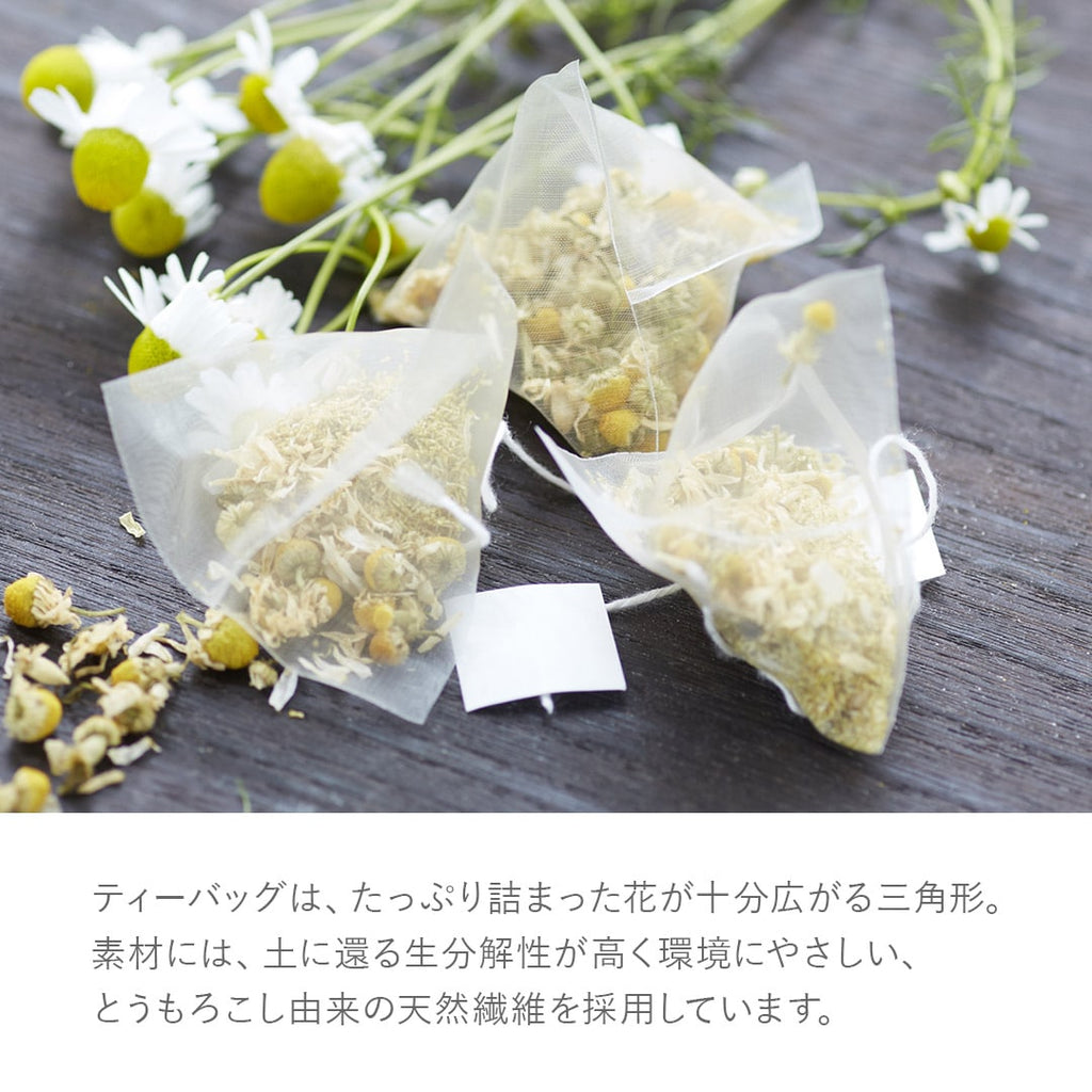 【期間限定 11/24まで】華密恋 有機カモミールハーブティ