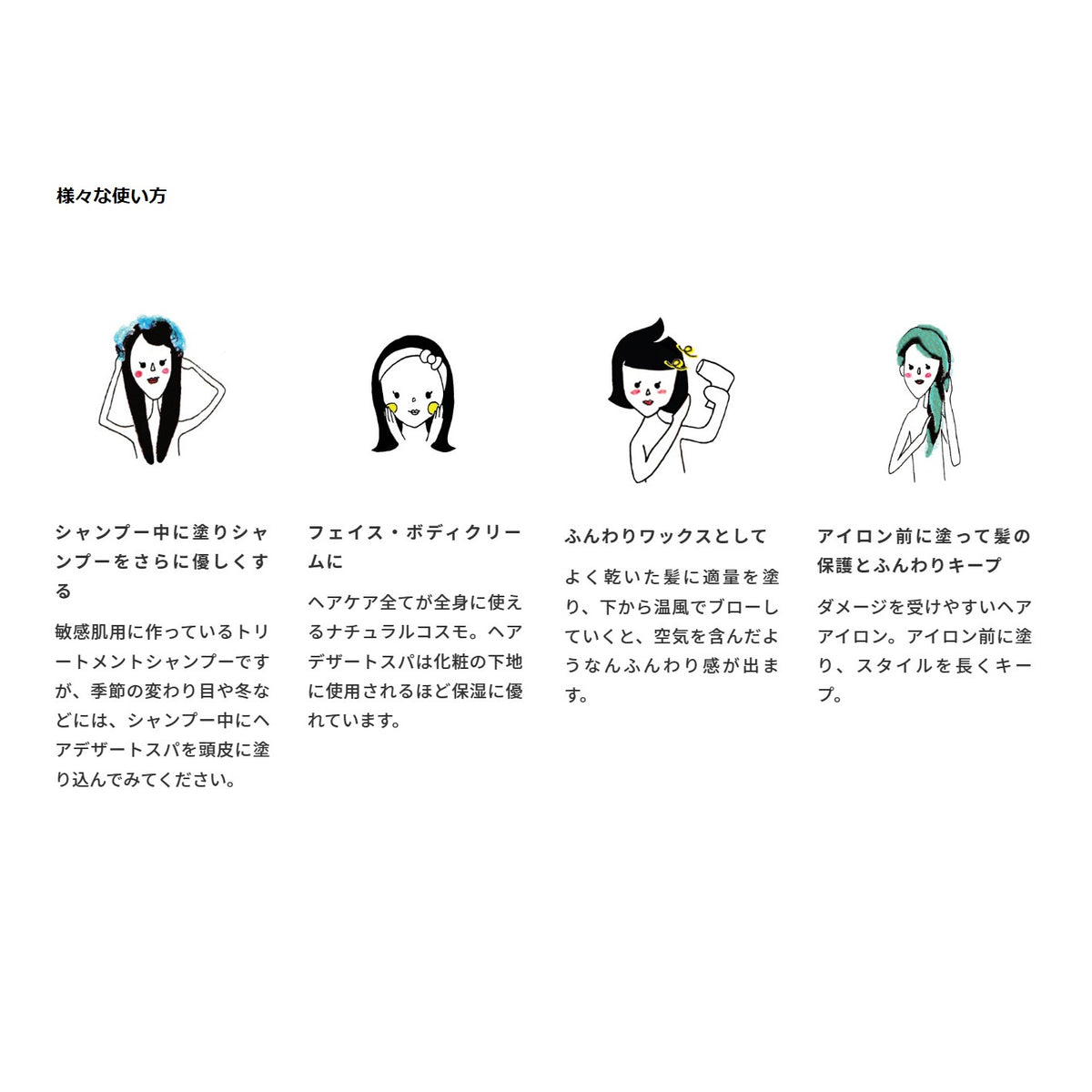 ヘッドスパセット (ナチュラルコスモ みだれ髪トリートメントシャンプー+ヘアデザートスパ)
