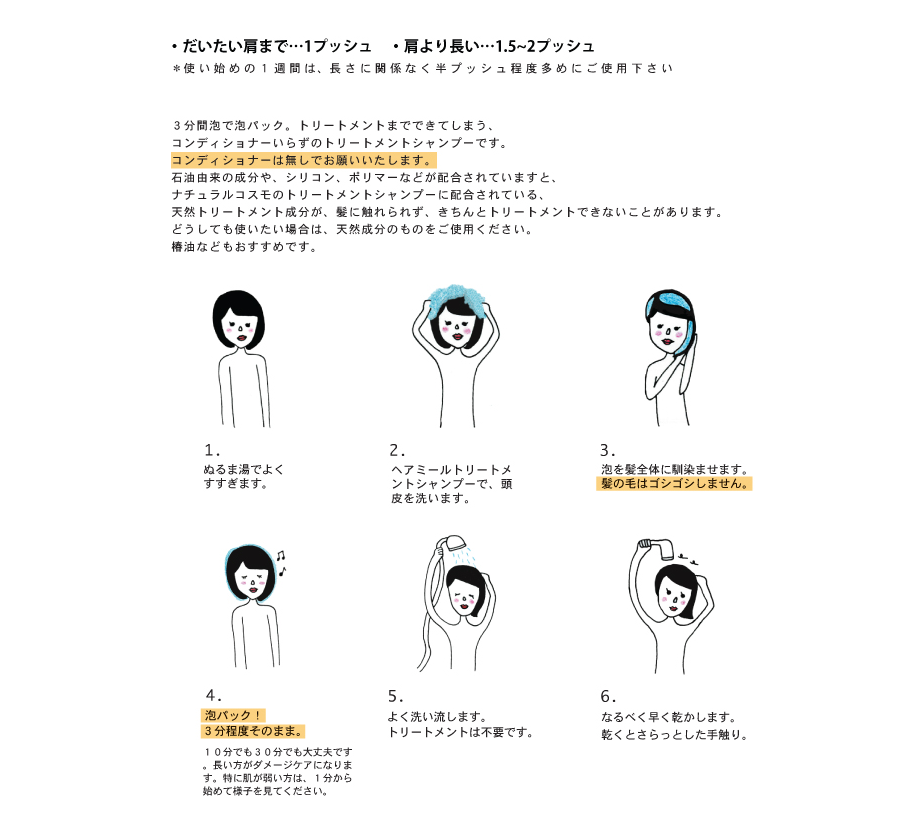 ヘッドスパセット (ナチュラルコスモ ヘアミールトリートメントシャンプー+ヘアデザートスパ)