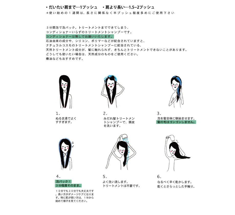 ベーシックヘアケアセット (ナチュラルコスモ 風流トリートメントシャンプー+薔薇椿オイル)