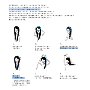 ナチュラルコスモ　みだれ髪トリートメントシャンプー (お試しサイズ)