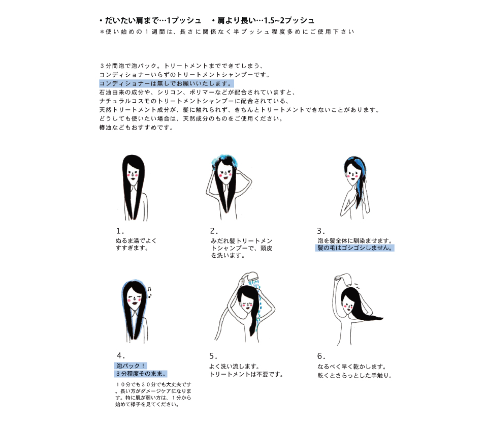 ヘッドスパセット (ナチュラルコスモ みだれ髪トリートメントシャンプー+ヘアデザートスパ)