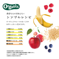 Organics 有机冰沙燕麦片和苹果香蕉浆果