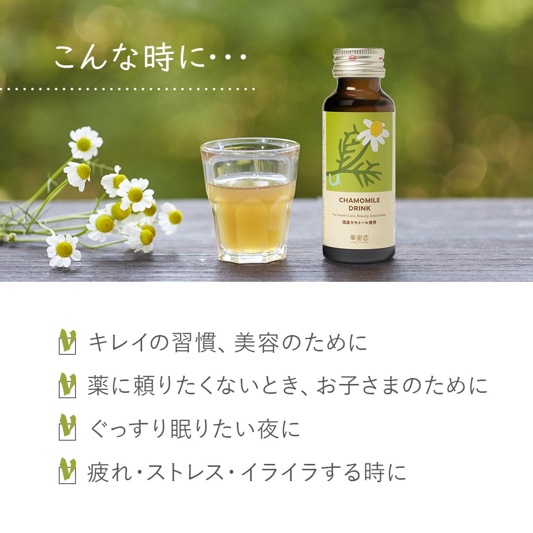 【期間限定 11/24まで】華密恋 ドリンク50mL