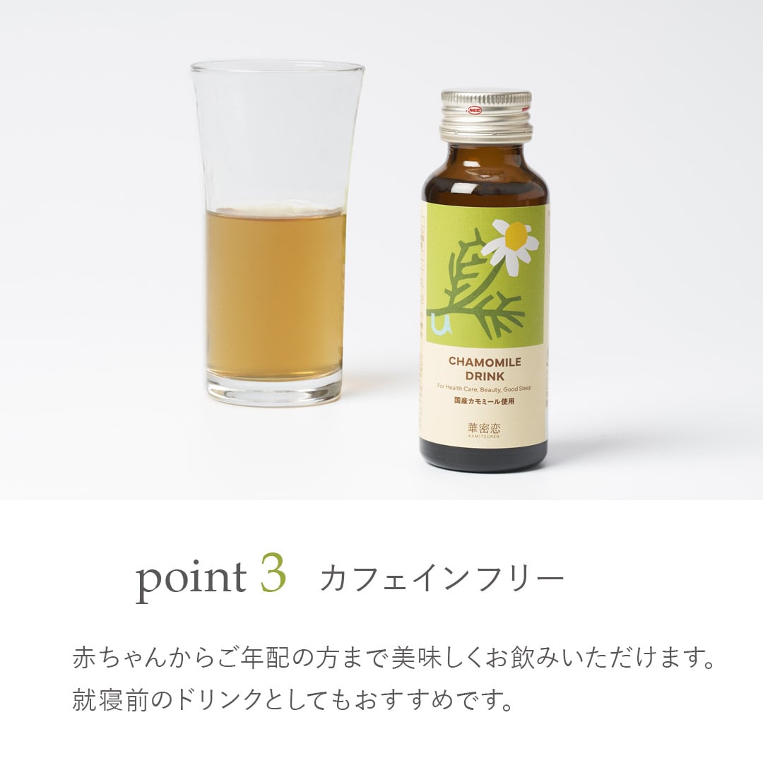【期間限定 11/24まで】華密恋 ドリンク50mL