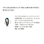 ヘッドスパセット (ナチュラルコスモ みだれ髪トリートメントシャンプー+ヘアデザートスパ)