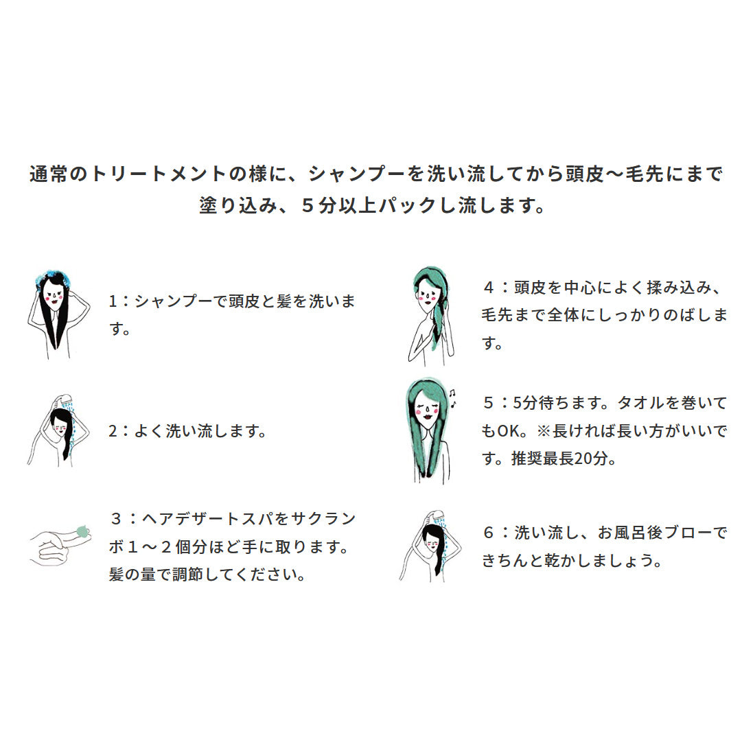 ヘッドスパセット (ナチュラルコスモ みだれ髪トリートメントシャンプー+ヘアデザートスパ)